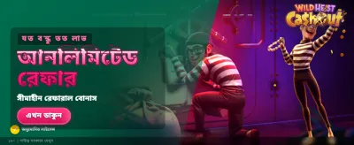 দ্রুত লগইন করে খেলা শুরু করুন