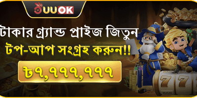 বিশাল রিচার্জ জ্যাকপট promotion