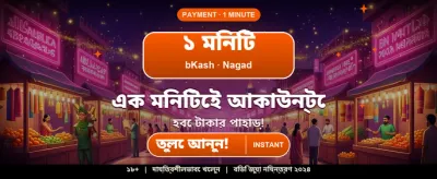 সেরা গেমের সেরা অভিজ্ঞতা